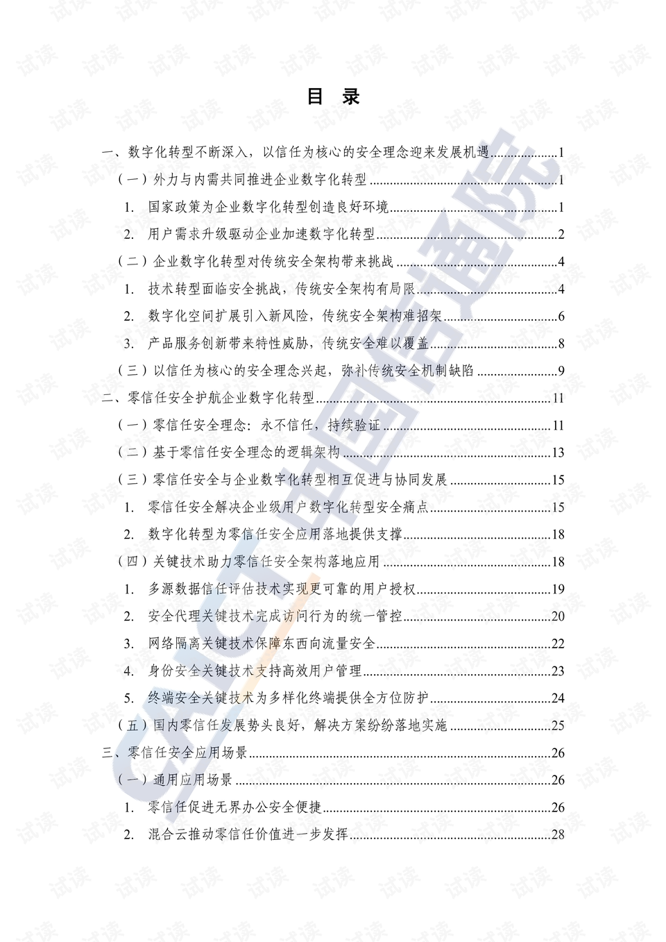 数字媒体技术实训报告-数字媒体技术实训报告1500