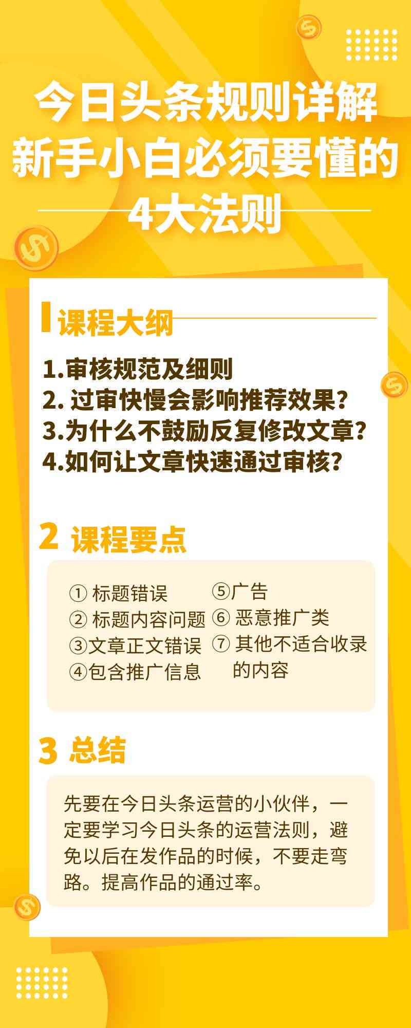 掌握热点：新闻头条写作技巧与核心要领解析