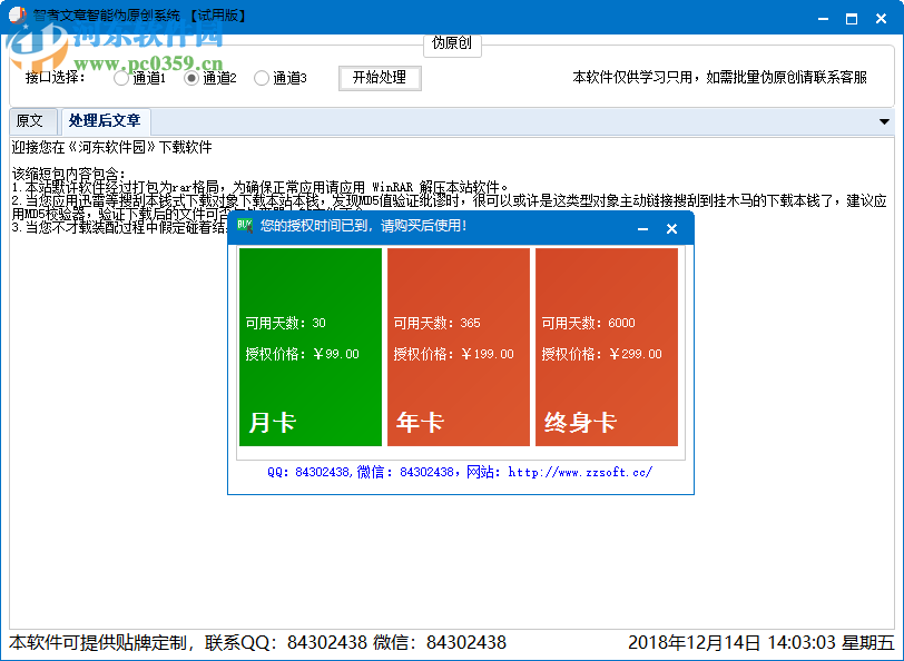 智能伪原创文章在线编辑器