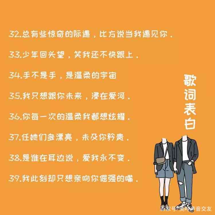 ai变身情侣文案怎么写