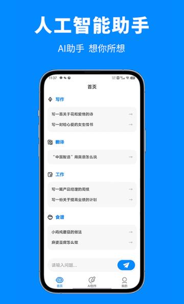 ai人智能文案生成器：自动生成器GitHub版人工智能工具