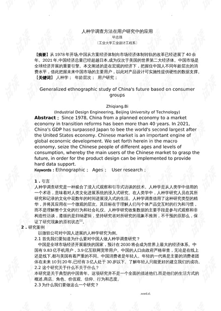 ai广告设计实验报告心得体会怎么写——实验报告总结与心得分享