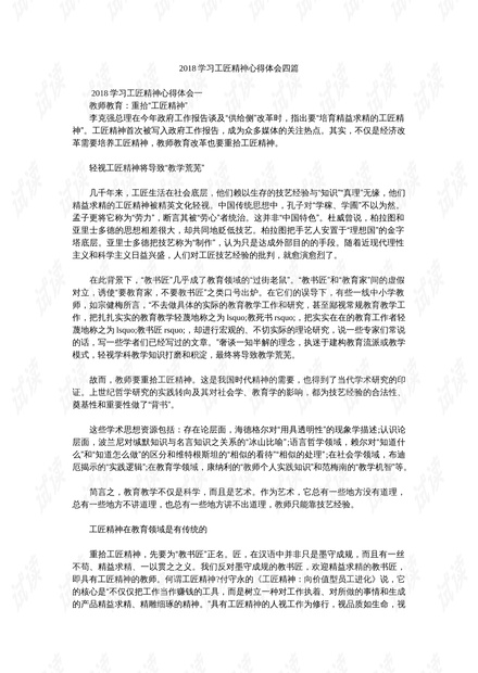 ai广告设计实验报告心得体会怎么写——实验报告总结与心得分享