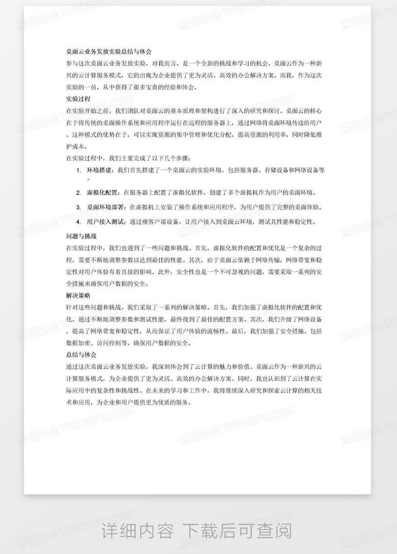 ai广告设计实验报告心得体会怎么写——实验报告总结与心得分享