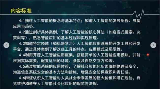 基于AI技术的绡质广告设计实验报告与心得体会范文