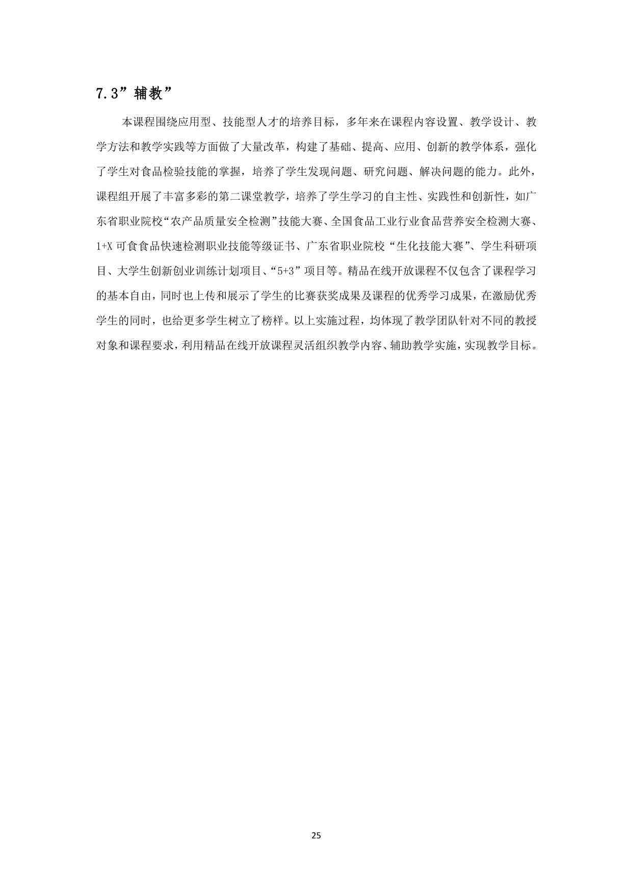 AI在广告设计中的应用：实验报告、心得与总结