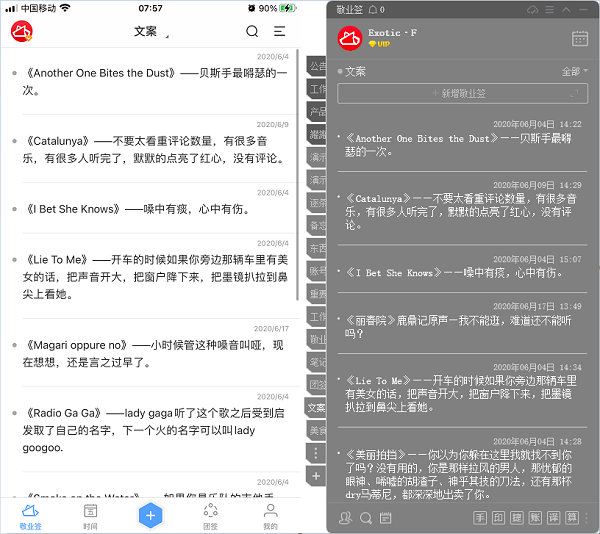 什么软件璁琳写文案好用