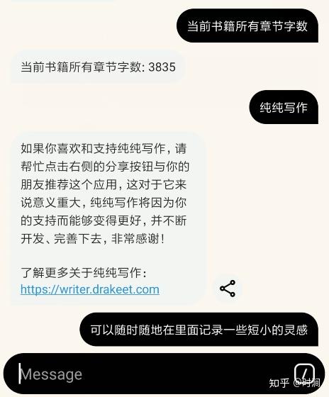 什么软件璁琳写文案好用