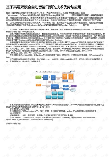 全面解析智能写作官网：功能、优势及使用教程