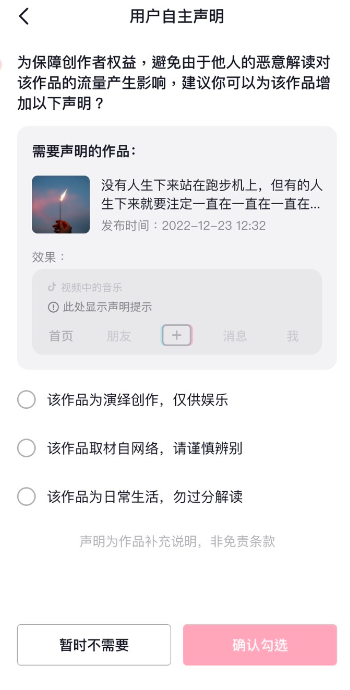 抖音文案识别违规字词用什么软件查最快最准确