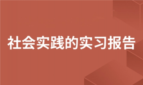 怎么用ai写实训报告书