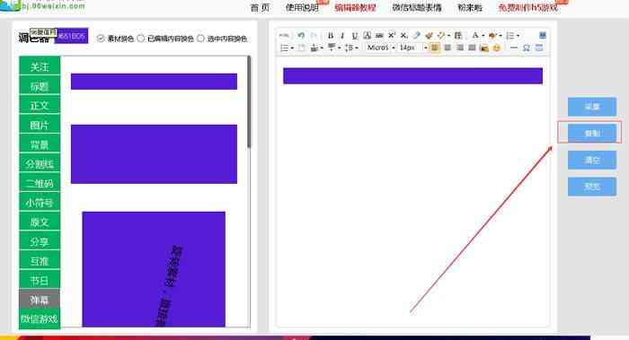 怎么修改文案中的文字：间隔、内容、颜色与格式