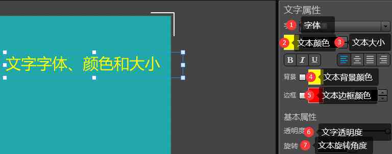 怎么修改文案中的文字：间隔、内容、颜色与格式