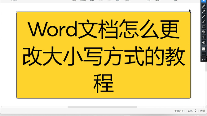 调整文案字体大小的技巧与方法——探索姣斿