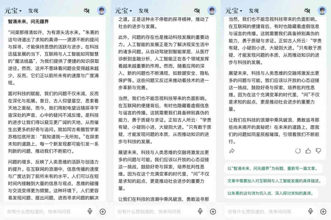 豆包AI创作的文章质量分析与头条发布可能性探讨