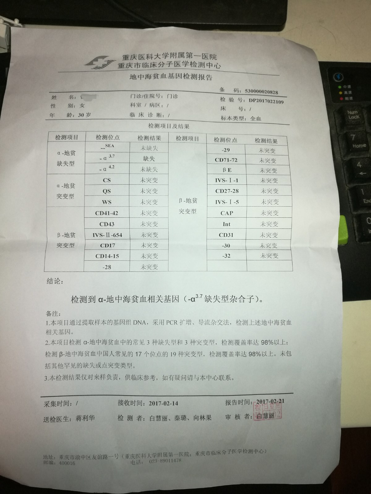 AI的报告查重率与癌症报告单解读，爱的报告：泰剧解析