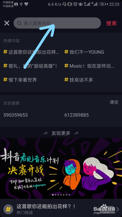 抖音下方的ai创作怎么添加