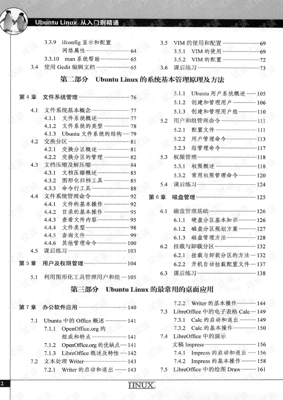 秒懂AI写作电子书使用指南：从入门到精通