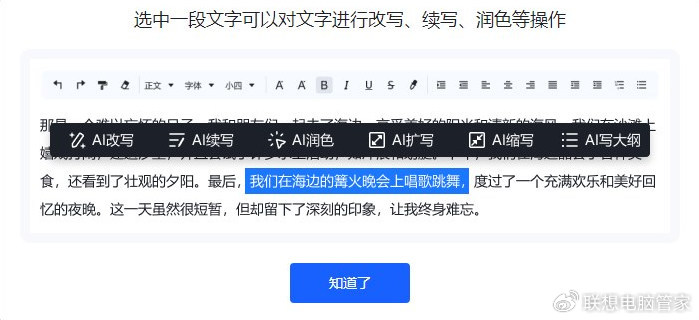 AI智能写作手机版免费使用，不限次数，168元购买，及使用指南