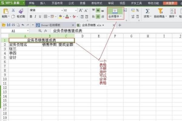 稻壳怎样制作表格：从入门到精通，一步步教你制作简单表格