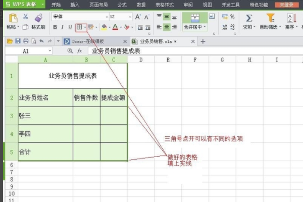 稻壳怎样制作表格：从入门到精通，一步步教你制作简单表格