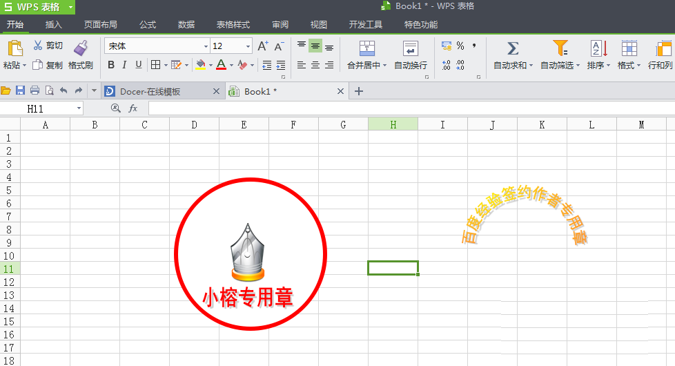 稻壳怎样制作表格：从入门到精通，一步步教你制作简单表格