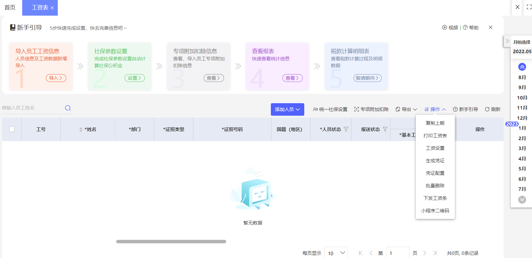 绋诲稻壳办公软件是否采用收费模式解析