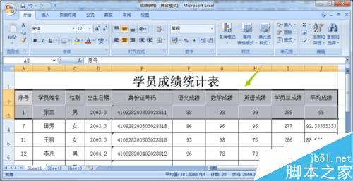 稻壳如何制作表格：步骤详解与拉宽技巧