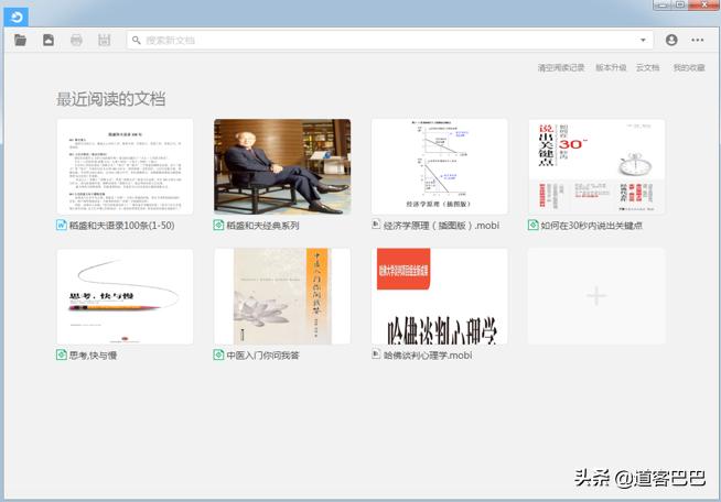 全面解析稻壳阅读器官网：功能、优势及使用指南