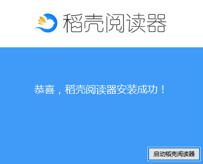 全面解析稻壳阅读器官网：功能、优势及使用指南