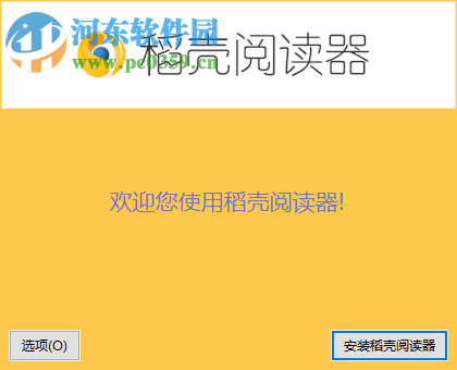 全面解析稻壳阅读器官网：功能、优势及使用指南