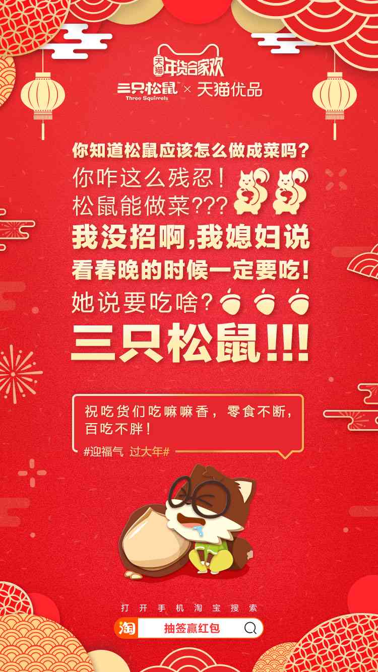 松鼠朋友圈：偶遇小松鼠文案、说说配文攻略及最火一句汇总