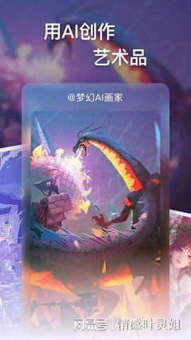 AI绘画魅力分享：探索特效背后的创意文案