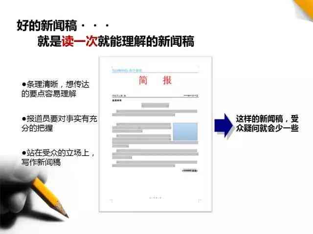 ai新闻生成：一键自动生成新闻稿与新闻内容软件