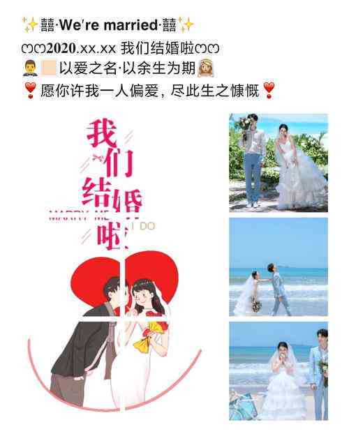 创意配AI婚纱照搞笑温馨文案集锦：让你的照片瞬间吸睛