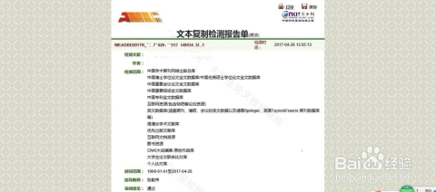 全面解析：知网AI查重报告单各项指标解读与应用指南