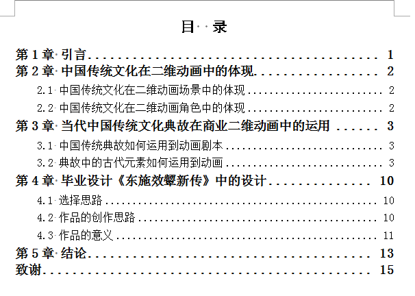 全面解析知网论文查重报告单：如何准确理解与评估查重率