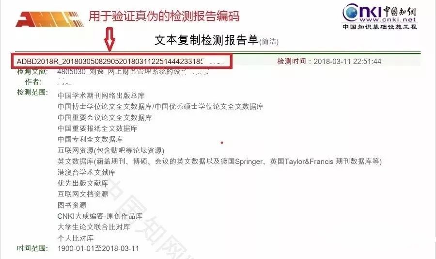 知网查重报告怎么看重复率？如何判断高低及定位重复部分