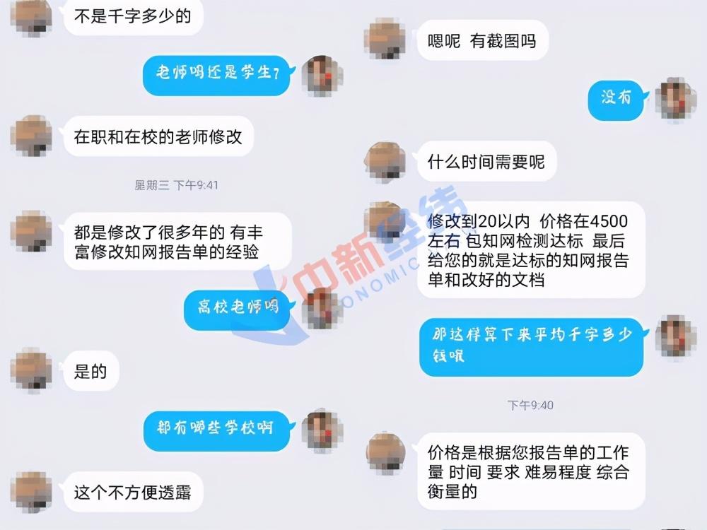 知网查重报告怎么看重复率？如何判断高低及定位重复部分