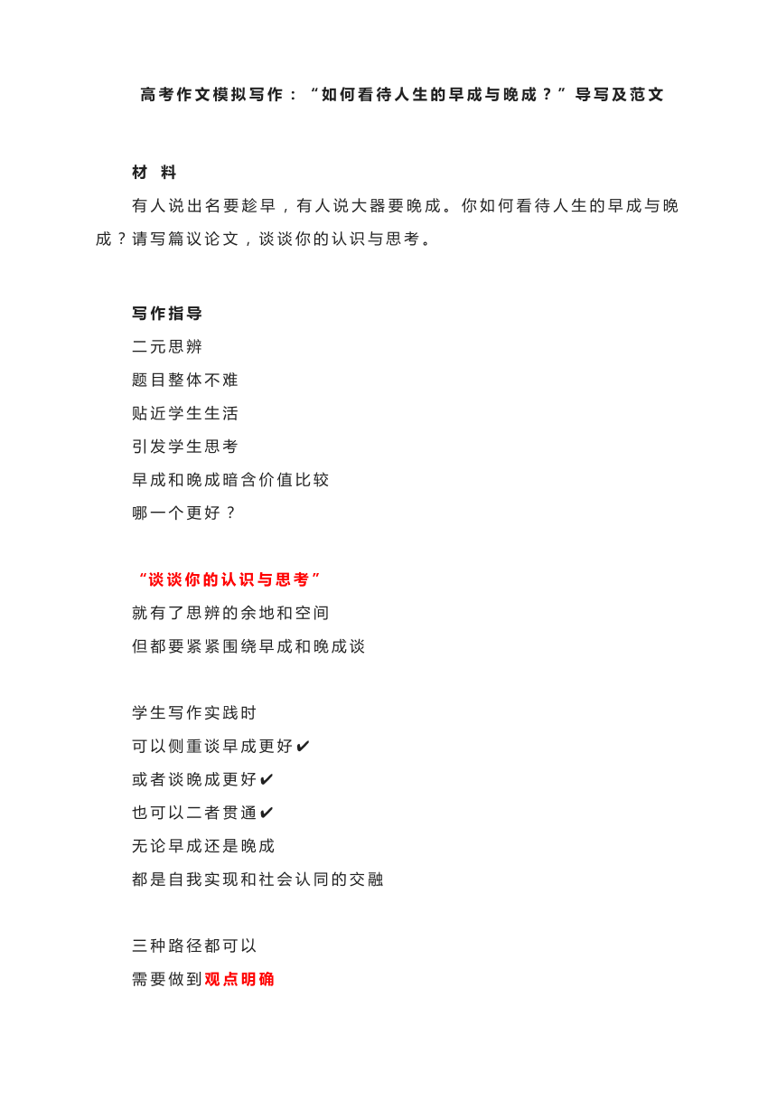 写作助手：1000 精选好词好句，全面提升文章表达与文采