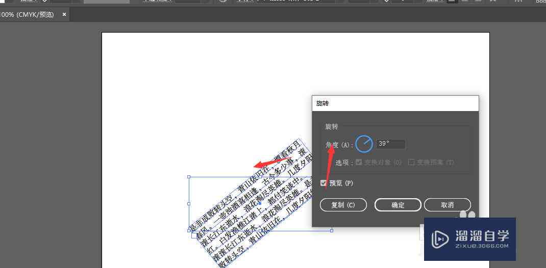 如何使用AI创作工具编辑文字以优化作品