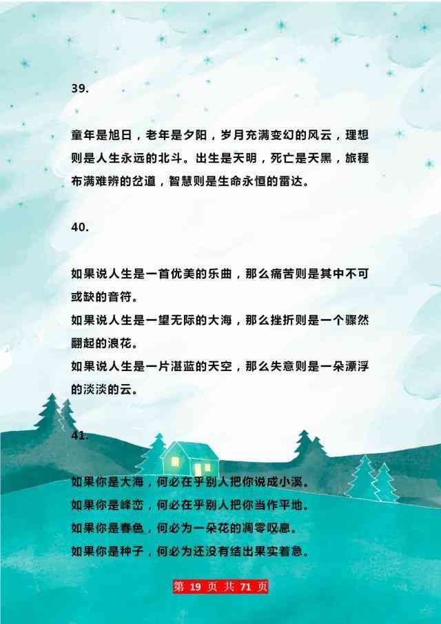 全面精选：书单文案素材与创作技巧大全，解答您的所有疑问