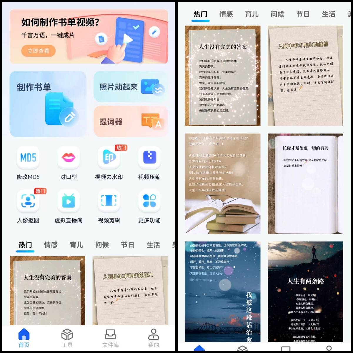 全面精选：书单文案素材与创作技巧大全，解答您的所有疑问