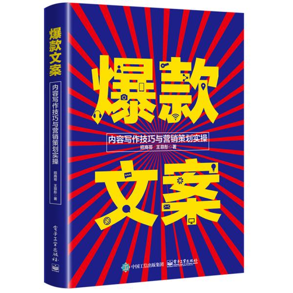 打造阅读盛宴：精选书单文案与爆款文字创作全攻略