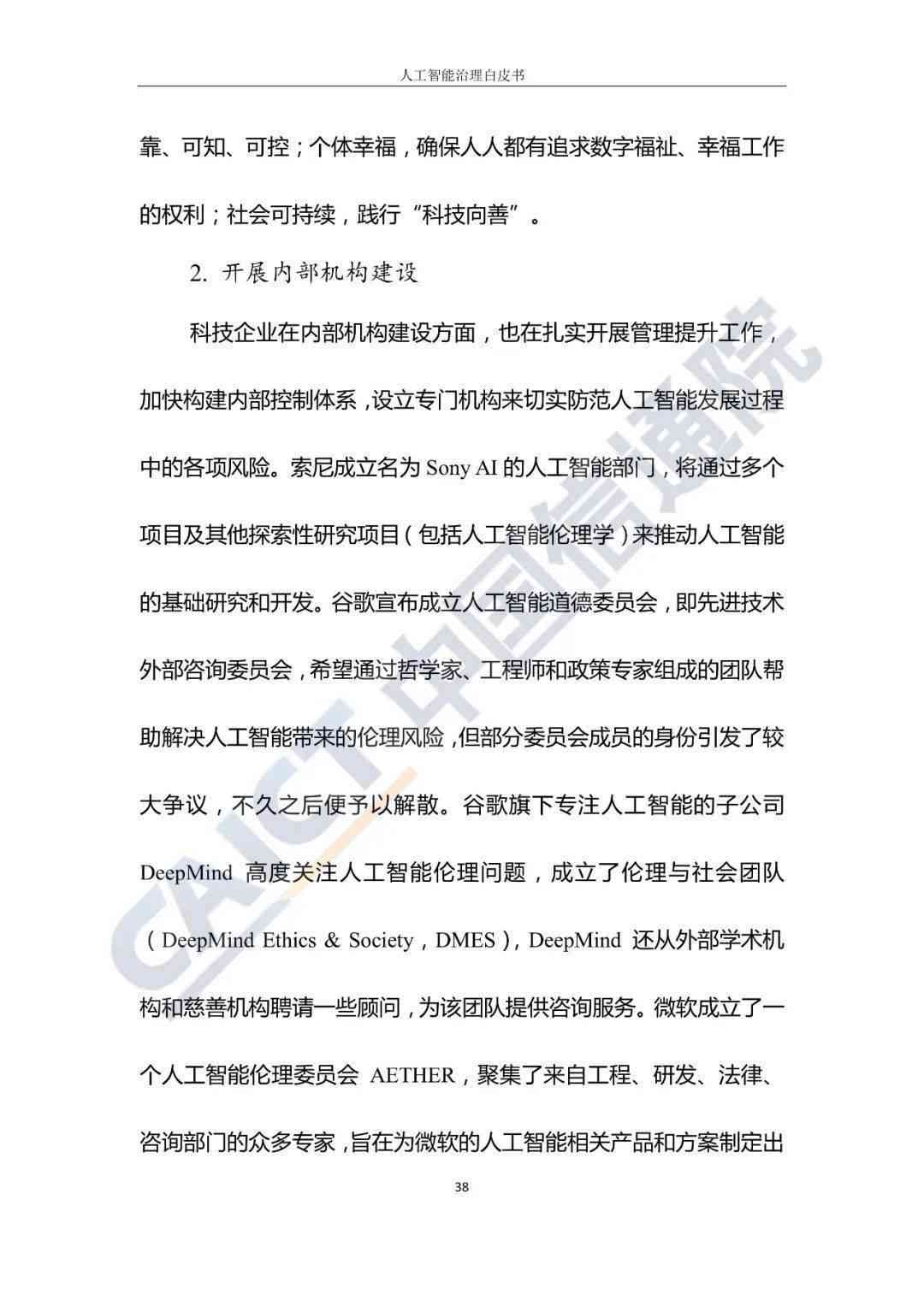 关于AI软件的开题报告范文内容包括什么