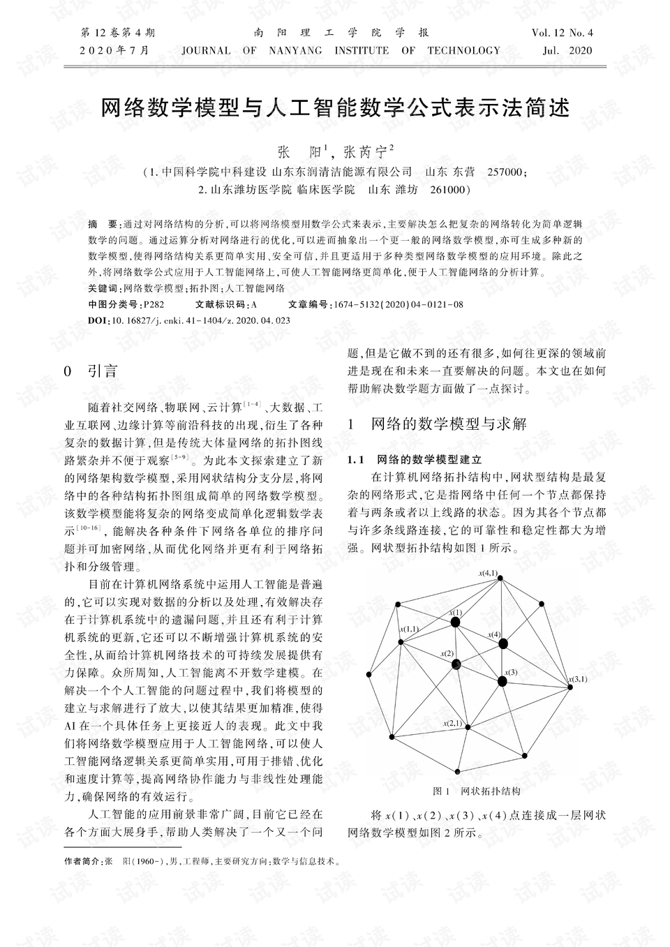 人工智能脚本：写作方法、定义解析、资源聚合与表示法概述