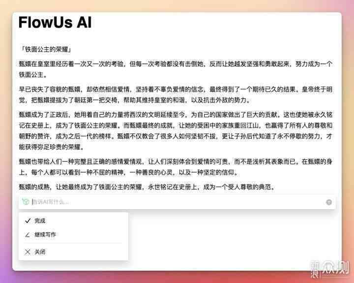 AI写作助手：全面攻略与实用技巧，提升文章质量与创作效率