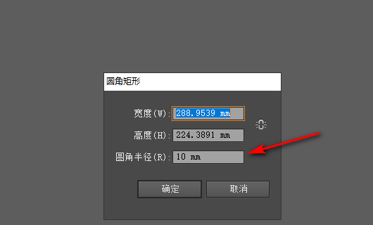 ai圆角工具怎么调圆角及调整方法