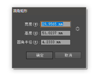 ai圆角工具怎么调圆角及调整方法