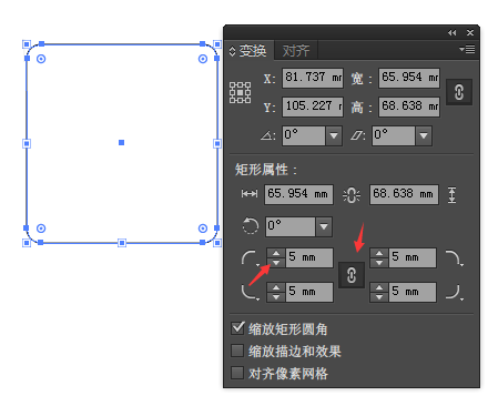 ai圆角工具怎么调圆角及调整方法